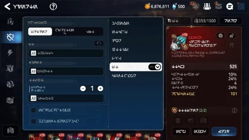 Sorting your gear