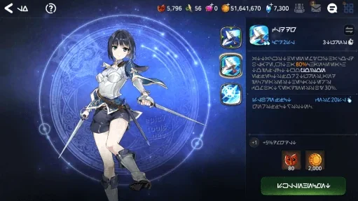 Skill enhancement