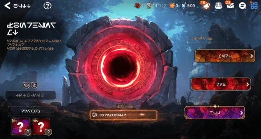 The rift of the Gate of Chaos
